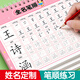漢狀元名字練字帖定制幼兒園姓名畫(huà)筆順字帖4-6歲幼小銜接專用練字本學(xué)前班大班每日一練控筆訓(xùn)練 下單備注名字【藍(lán)色款】全名筆順36頁(yè)