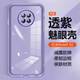 凡銳紅米Note9手機殼9Pro自帶鏡頭膜Redmi硅膠5g軟殼鏡頭全包透明超薄防摔簡(jiǎn)約高級保護外套新款 減震防摔自帶鏡頭膜【透紫色】單殼 紅米 Note 9 5G