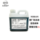 日產(chǎn)原廠軒逸天籟藍(lán)鳥奇駿逍客啟辰陽光驪威騏頤達(dá)啟辰藍(lán)色冷卻防凍液 1L -35℃ 藍(lán)色 日產(chǎn)原廠藍(lán)色防凍液