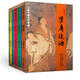 全套7冊 學(xué)庸論語(yǔ) 唐詩(shī)三百首 孝弟三百千 孟子 詩(shī)經(jīng) 易經(jīng) 老子莊子選 兒童中國文化導讀 歷史幼兒國學(xué)啟蒙 圖書(shū)