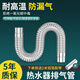 家韻（jiayun） 燃氣熱水器排煙管強排式直排不銹鋼鋁合金伸縮管排氣管配件加長 管徑6cm1.5米管2米鋁箔帶