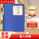 老人與海/名著(zhù)名譯叢書(shū) 人民文學(xué)出版社