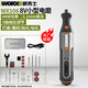 威克士（WORX）電磨機WX106手持小型迷你打磨拋光切割玉石雕刻DIY手工電磨筆工具 WX106【8V 5檔調節】達人款電磨