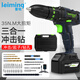 雷銘（leiming）25V鋰電手電鉆充電式工業(yè)級(jí)手槍鉆電動(dòng)螺絲刀沖擊鉆電動(dòng)工具