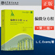 【出版社直供】偏微分方程 第二版 第2版 [美] L. C. Evans 著 高等教育出版社 9787040617993