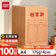 天章 （TANGO）a4皮紙檔案袋100只175g側(cè)寬40mm文件袋A4資料袋合同標(biāo)書(shū)人事辦公室收納袋可定制 T19574