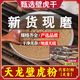 吾家余堂壁虎干中藥材精選天龍飲片級天龍粉壁虎中藥材原材料 【精選品質(zhì)】 天龍壁虎打粉200g【推薦裝】