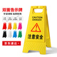 A字牌a正在維修施工安全電梯檢修保養(yǎng)暫停使用提示警示告示人字牌 注意安全-黃色