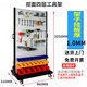 睿燚工具架掛板掛鉤五金收納洞洞板展示貨架移動(dòng)掛架工具架子可移動(dòng) 雙面4層掛板960*610*2050移動(dòng)款