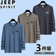 JEEP SPIRIT三件裝純棉長(zhǎng)袖t恤男2024春秋季新款休閑圓領(lǐng)打底衫寬松內(nèi)搭體恤 CX霧藍(lán)+卡其+鐵灰【純棉三件裝】 XL (建議120-135斤)