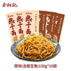 蔡林記武漢風(fēng)味熱干面10袋裝多口味湖北特色堿水面方便速食拌面 原味(含酸豆角)150g*10袋