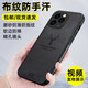 如虎添翼適用iPhone15ProMax手機(jī)殼男款蘋果15PM手機(jī)套磨砂防滑新年款全包邊防摔硅膠軟硬保護(hù)殼后蓋保護(hù)套 蘋果iPhone15ProMax 鹿標(biāo)布紋手機(jī)殼