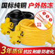 諾娜電線國標(biāo)銅芯軟線家用電纜線2芯電源插座線2.5 4 6平方銅芯護(hù)套線 國標(biāo)純銅黑色（2000W內(nèi)用） 10m