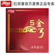 紅雙喜乒乓球拍膠皮金弓8德系澀性金弓5乒乓球反膠套膠進(jìn)攻型快攻弧圈 金弓5/紅色一片