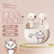 迪士尼（DISNEY）QST19真無(wú)線(xiàn)藍牙耳機5.4芯片高清音質(zhì)超強續航半入耳式通話(huà)降噪運動(dòng)音樂(lè )女生可愛(ài)適用于蘋(píng)果華為 米色瑪麗貓【藍牙5.4+輕盈舒適】