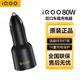 iQOO 80W車載充電器原裝z9 z7x Neo9/9s/8/車充iQOO13/11s/12//10/11 iQOO 80W雙口車載充電器