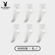 花花公子白色襪子男中筒短襪純棉透氣吸汗春夏季白襪子棉襪純白男襪 【春款】白色 6雙 均碼 適合38-44的腳穿著(zhù)