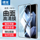 朗菱【神器款】適用一加13鋼化膜一加13手機(jī)膜 OnePlus1+曲面全覆蓋防摔抗指紋順滑高鋁玻璃保護(hù)貼膜