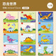 樂(lè )樂(lè )魚(yú)兒童手工diy3d立體EVA貼畫(huà)幼兒園男女孩益智粘貼紙拼圖禮物 恐龍世界【新款加厚獨立裝12張】