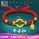 杜大生平安扣福牌黃金轉(zhuǎn)運珠紅繩手鏈男女士999足金本命年情侶手繩 大平安扣+4粒古法+福牌 約1.8-2g
