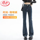 浪莎牛仔褲女微喇秋冬款修身收腹顯瘦彈力百搭高腰寬松馬蹄褲子女加絨
