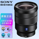 索尼（SONY） 全畫幅微單E口變焦鏡頭 FE鏡頭 長焦 廣角全畫幅鏡頭 蔡司 FE16-35mmF4 廣角變焦