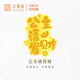 金雅福（KINGHOOD）足金999黃金手機貼金片黃金壓歲錢黃金金鈔送女朋友金帖配件禮物 公主請發(fā)財（0.1g帶證書）
