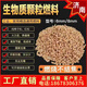 生物質(zhì)顆粒燃料不結焦純樟子松冬季戶(hù)外取暖爐鍋爐燃燒機燃燒顆粒 樣品(偏遠地區不包郵)