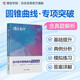 蝶變學(xué)園 高中數(shù)學(xué)圓錐曲線專項(xiàng)突破 高二高三壓軸題專題 2026高考生復(fù)習(xí)資料 高考數(shù)學(xué)圓錐曲線壓軸題必刷題 全國通用