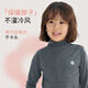 Q21小暖皮兒童保暖內衣男女童秋衣秋褲中高領(lǐng)校服神器睡衣 【薄暖8~15℃】舒芙蕾米-上衣 165 成人女款（無(wú)護肚）