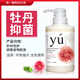 東方森草yu東方森草狗狗沐浴露貓咪殺菌除臭持久留香寵物專用洗澡用品 400ml 1瓶 牡丹【全效通用】