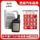 日產(chǎn)（NISSAN）日產(chǎn)原廠CVT無(wú)極自動(dòng)變速箱油NS-3新軒逸騏達(dá)天籟奇駿逍客波箱油 日產(chǎn)CVT五升裝（4L+1L）