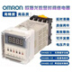 歐姆龍（OMRON）時(shí)間繼電器DH48S-1Z -2Z -S（H5CN)循環(huán)延 DH48S- DH48S-SAC220V