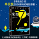 【當(dāng)當(dāng) 正版包郵】米奇7號(hào) 愛(ài)德華·阿什頓 寄生蟲后奉俊昊新電影《編號(hào)17》原著小說(shuō) NPR年度蕞佳圖書獎(jiǎng) Goodreads讀者選擇獎(jiǎng)