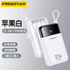 品勝充電寶20000毫安自帶四線三合一定制logo快充超薄迷你便攜大容量移動(dòng)電源適用華為小米蘋果15pro手 白色 Mini2萬毫安自帶四線22.5瓦超級快充 20000毫安Mini款