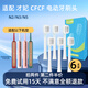 雋悅適配才妃CFCF電動牙刷頭N2/N3/N5通用成人軟毛Mcomb美看替換刷頭 6支 白色柔軟型