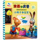 波西和皮普：小鴨子爭冠軍（波西和皮普情商養(yǎng)成故事書）習慣養(yǎng)成繪本，引導寶寶認識接納情緒培養(yǎng)好品質(zhì)