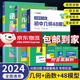 【自選】2024作業(yè)幫初中幾何48模型數(shù)學(xué)題解中考輔助線函數(shù)初中幾何輔助線幾何模型數(shù)學(xué)專項訓(xùn)練練習(xí)題中考一二三輪復(fù)習(xí)資料 【優(yōu)選3本】初中幾何模型+輔助線+函數(shù) 新版