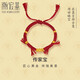 潮宏基盤(pán)纏金足金黃金手鏈女手繩藏式紅繩送女友生日禮物計價(jià) 約4.65g