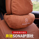神玄洛奔馳頭枕護頸枕E級E300L/GLC/C260L/GLB汽車(chē)座椅腰靠枕頭內裝飾AS 頸枕 奔馳【赭石棕】 2個(gè) #0