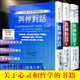 與神對話精裝3冊正版尼爾·唐納德·沃爾什著王季慶孟祥森譯臺版繁體字豎版帶線書簽 精裝3冊方智出版/與神對話