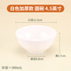 菲藝雅密胺仿瓷小碗商用快餐碗加厚塑料彩色米飯碗小碗菜專(zhuān)用餐具裝湯碗 加厚款圓碗  白色4.5英寸