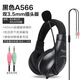 聲籟A566 頭戴式學(xué)習(xí)耳機(jī)英語聽力聽說考試網(wǎng)課耳麥中考人機(jī)對(duì)話帶麥克風(fēng)筆記本臺(tái)式機(jī)電腦 黑雙插頭
