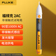 福祿克（FLUKE）2AC 非接觸式試電筆 驗(yàn)電筆 交流測電筆 90-1000V