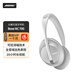 Bose NC 700 博士無線消噪耳機(jī) nc700頭戴式主動降噪藍(lán)牙耳機(jī)bose noise cancelling700無線降噪長續(xù)航 銀色（全新原封）