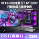 金河田英特爾12代酷睿i7 12700KF+RTX4080/4060/RTX3080Ti 16G大獨顯臺式電腦辦公設計游戲電競直播主機 套餐一：i7 12700KF/辦公設計+主流游戲 升級16核芯2