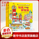 斯凱瑞金色童書(shū)益智經(jīng)典第一輯全4冊 兒童繪本忙忙碌碌鎮轱轆轱轆轉忙啊忙啊忙什么呼啦呼啦飛起來(lái) 圖書(shū) 兒童讀物