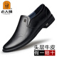 老人頭皮鞋男高檔商務(wù)透氣男鞋子時(shí)尚百搭男士皮鞋真皮軟底韓版休閑皮鞋 黑色 41