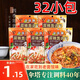 傘塔牌（SANTAPAI）傘塔牌拌面醬小包袋裝 煮面條調(diào)料包家用 炸雜醬面拌醬干拌面調(diào)料 麻辣【拌面】120g*8袋