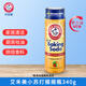 艾禾美（ARM&HAMMER）小蘇打粉原裝進(jìn)口多功能清潔廚衛(wèi)清潔蔬果肉食烘焙食材 搖搖瓶340g*1瓶